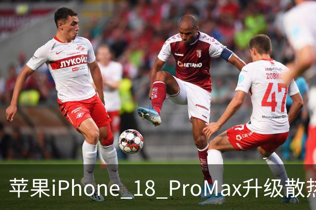 苹果iPhone 18 Pro/Max升级散热：业内首用纳米孪晶铜